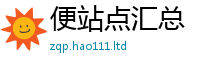 2025新澳门2025免费原料把2025新澳门免费挂牌灯牌
